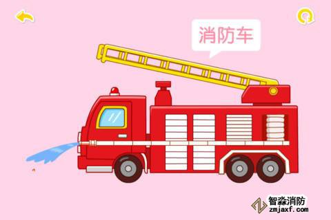 消防车 消防车